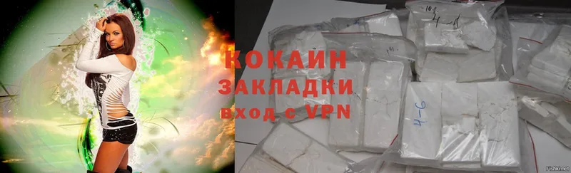 дарк нет формула  Завитинск  Cocaine 97% 