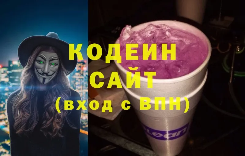 Codein Purple Drank  hydra   Завитинск 