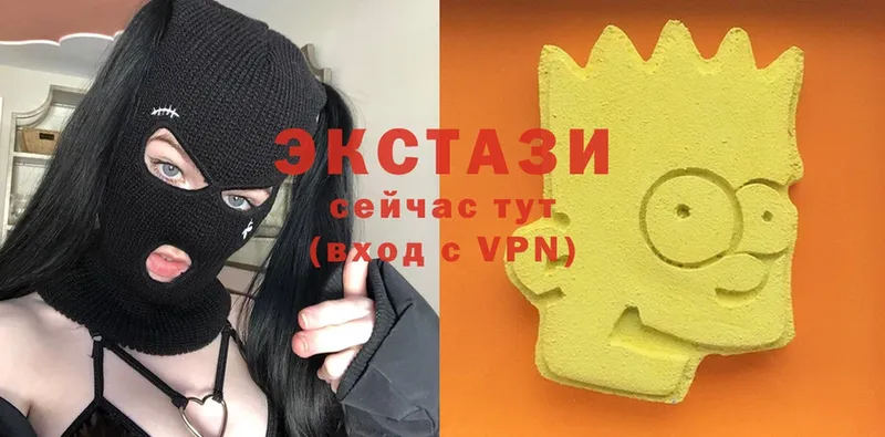 Ecstasy VHQ  кракен маркетплейс  Завитинск 