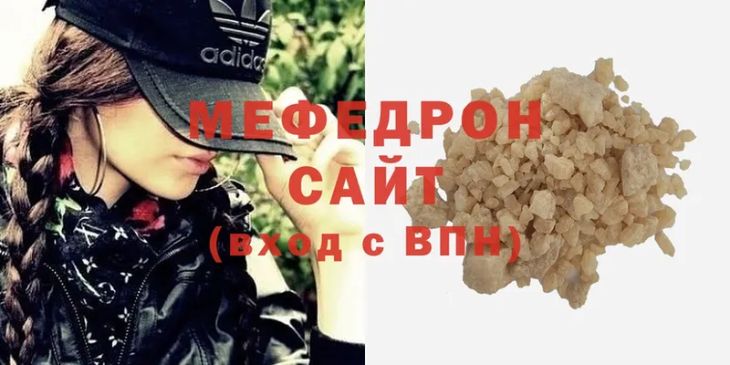 МЯУ-МЯУ mephedrone  Завитинск 